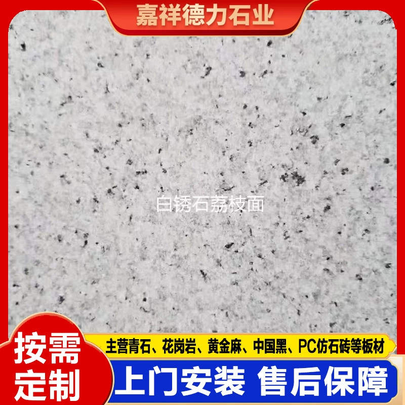 Гранитная белая ржавчина Личи Личи Лиши Черная мраморная доска из кунжутного пудры