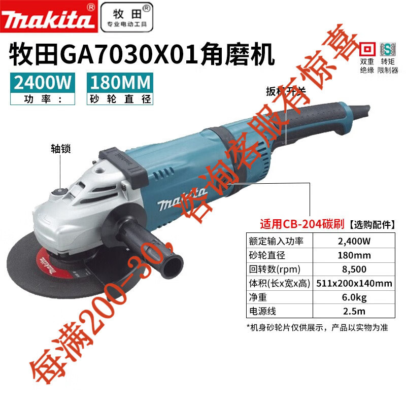Molino de ángulo ga7030x01 embrague seguro 2400w