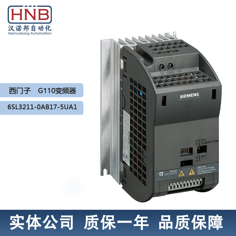 西门子6SL3211-0AB17-5UA1G110全新变频器0.75KW 240V无滤波器现
