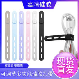 跨境多功能硅胶扎带可调节电缆线数据线防丢失绑带桌面收纳线绕器