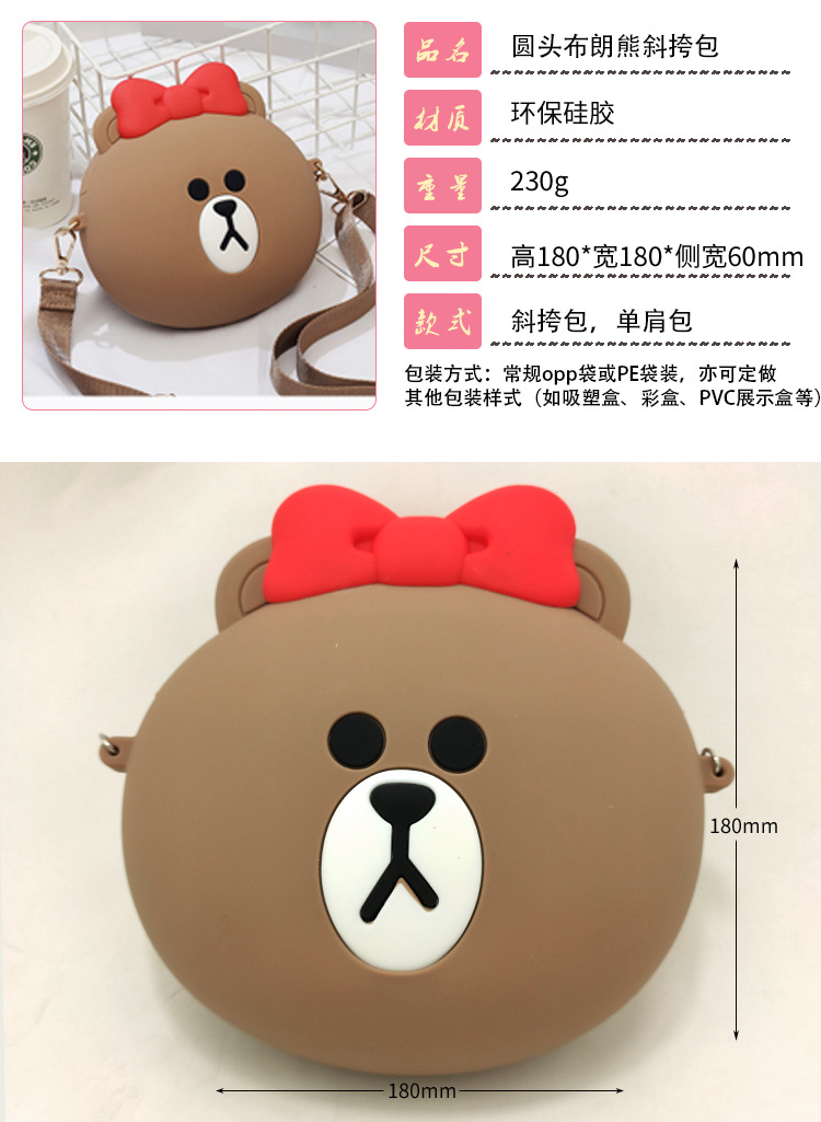 蝴蝶结熊头硅胶斜挎包_02.jpg