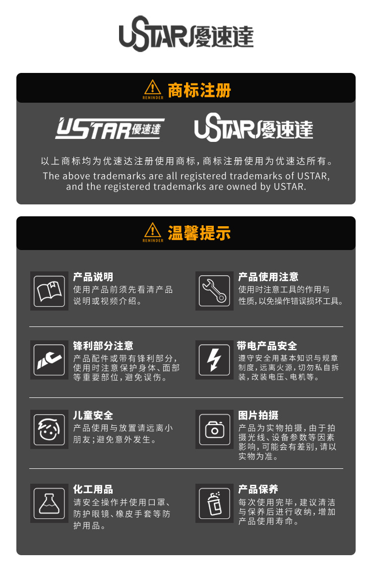 优速达页尾