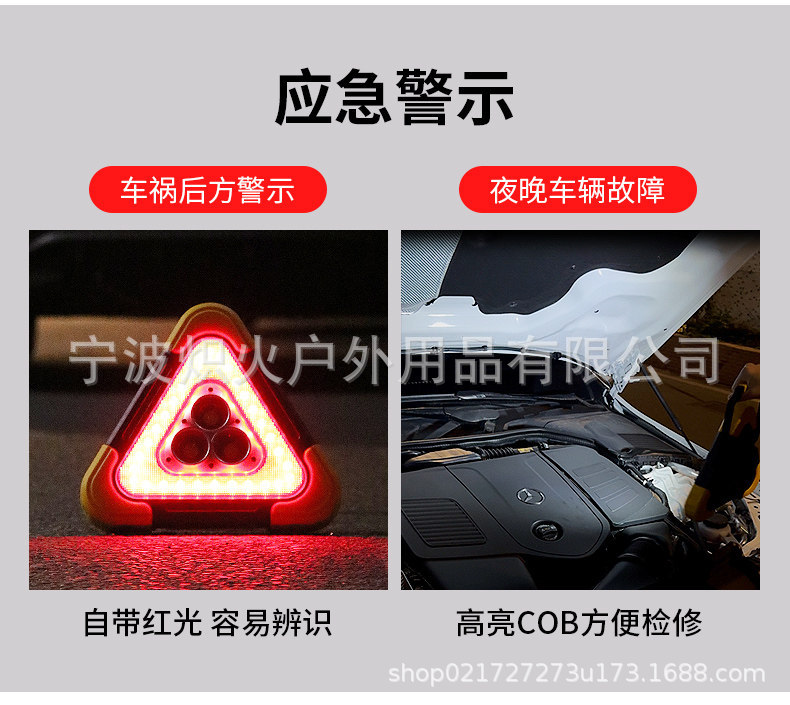 Car-Mounted Triangular Light Warning Sign, Luminous Tripod, Parking Reflective Strobe, Solar Emergency Light, Car Triangular Sign