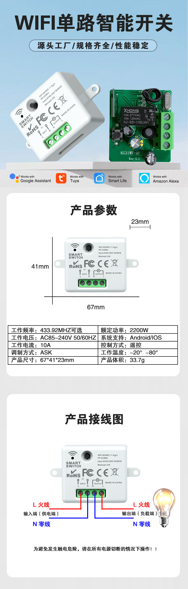 WiFi+433 Mini Smart Switch TUYA Single Channel Mobile Phone Remote Control Key Wireless Remote Control Switch