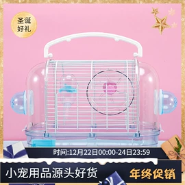 仓鼠窝、笼;仓鼠生活用品;仓鼠玩具