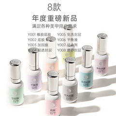 外貿底膠封層加固鋼化磨砂暈染功能甲油膠研惢美甲店用大容量