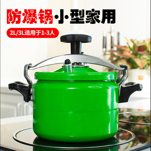 Mini pressure cooker household gas induction cooker universal new explosion-proof outdoor pressure cooker small stew pot commercial