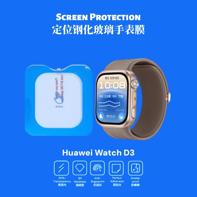 Suitable for Huawei Watch D3: high-definition, high-transparency, electroplated glass screen protector, scratch-resistant, dust-proof, and easy-to-apply tempered glass film Suitable for Huawei Watch D3: high-definition, high-transparency, electroplated glass screen protector, scratch-resistant, dust-proof, and easy-to-apply tempered glass film