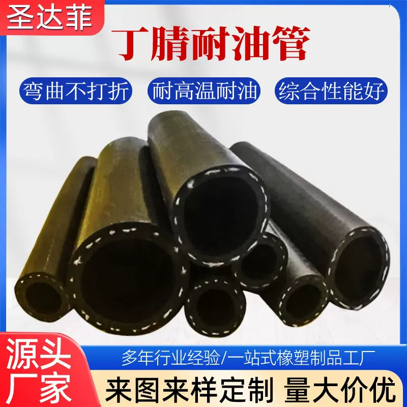 帘线缠绕柴油汽油煤油胶管橡胶输油管蒸汽低压丁腈软管耐磨防油