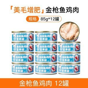 Aperitivos para gatos, alimentos húmedos para gatos jóvenes, tiras de carne fresca, 24 latas, una caja completa para complementar la nutrición, aumentar la grasa y las branquias, latas de alimentos básicos enlatados para gatos