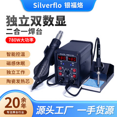 silverflo yingfuyu 8586D ハイパワー熱風はんだ除去ステーションツーインワンデジタルディスプレイ恒温電気はんだごてはんだステーション