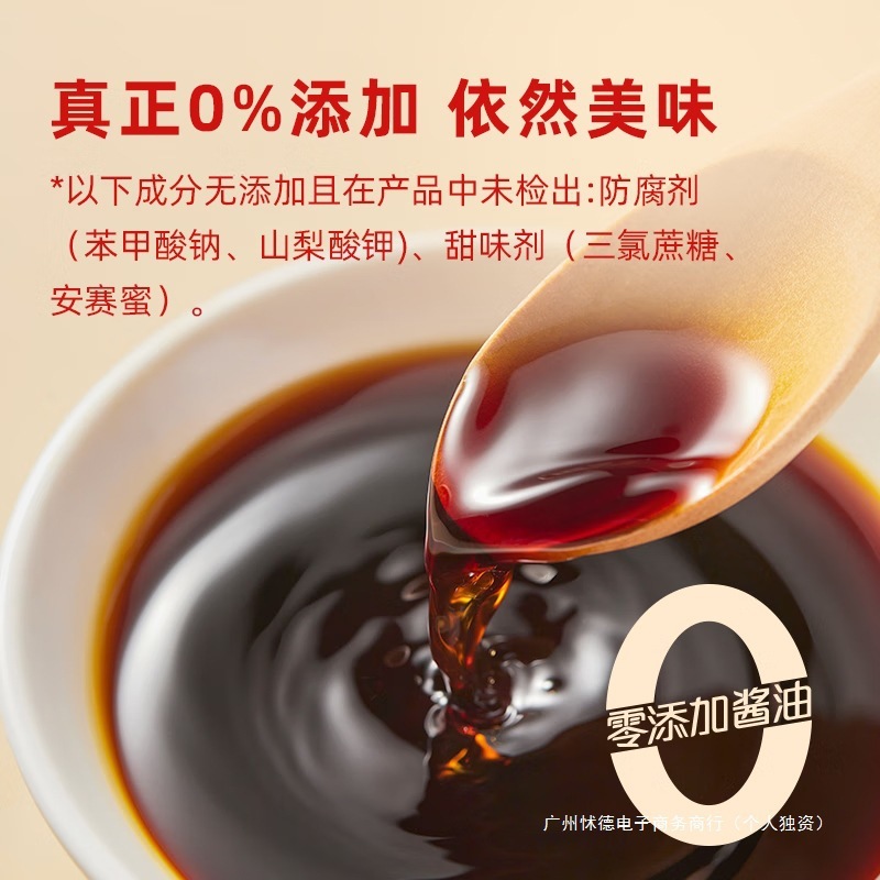 海天0添加味极鲜酱油500ml小瓶生抽便携宿舍用迷你厨房家用调味料|undefined