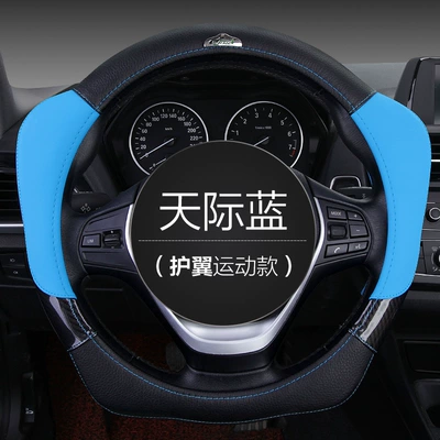 Steering wheel cover | four seasons universal - wing-sport-sky-blue-38cm