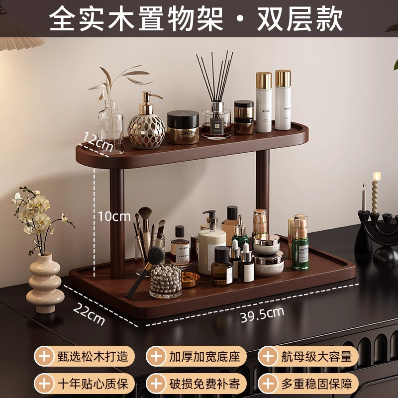 实木桌面梳妆台护肤品置物架多层口红香水化妆品收纳整理架复古|undefined