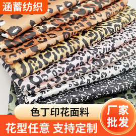 厂家现货豹纹印花色丁布料 里布衣裙睡衣抱枕围巾涤纶印花面料布