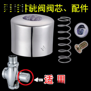 Special Batch of Hand-Pressed Flush Valve Accessories Toilet Urinal Toilet Flush Valve Bathroom Delay Button Spring