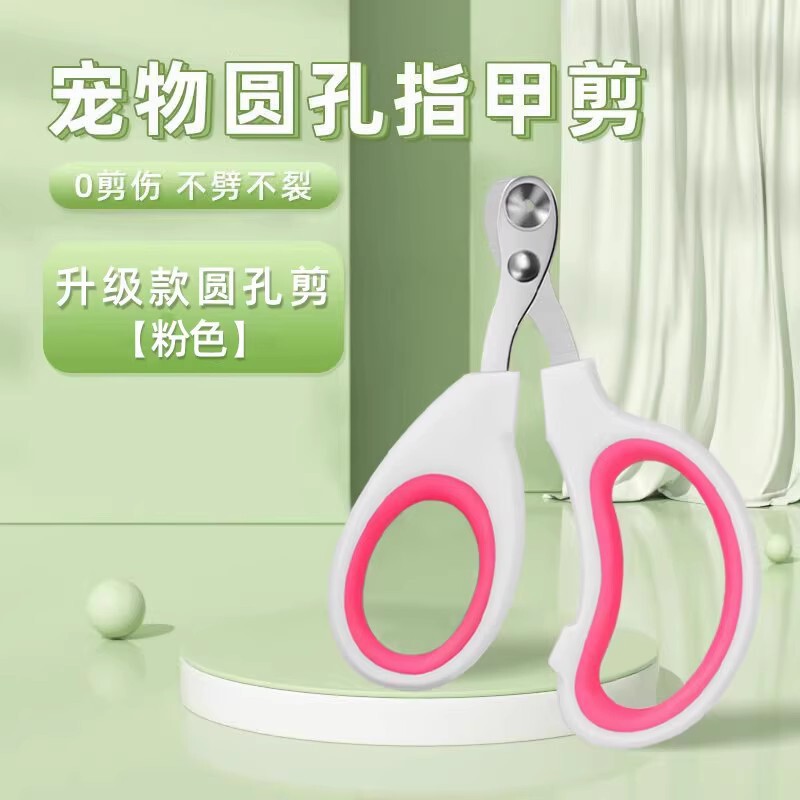 猫咪专用指甲剪小盲剪猫剪指甲神器宠物指甲钳指甲刀用猫爪子剪刀|undefined