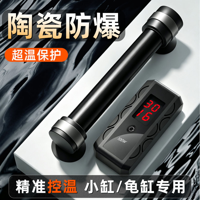 Fish tank heating rod ceramic turtle heater with digital display temperature control, small mini USB automatic constant temperature cross-border heating rod Fish tank heating rod ceramic turtle heater with digital display temperature control, small mini USB automatic constant temperature cross-border heating rod