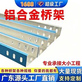 桥架;镀锌管