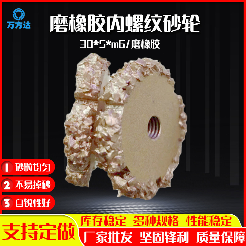 厂家钎焊金刚石砂轮 30*M6 磨塑料 轮胎 聚氨脂橡胶 磨鞋砂轮钎焊