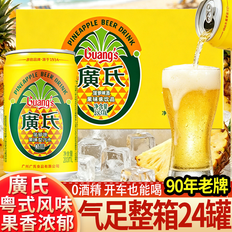 Guang's Pineapple Beer Flavored Carbonated Drink, Authentic Fruity Soda, Non-Alcoholic, Full Box of 330ml X 24 Cans
