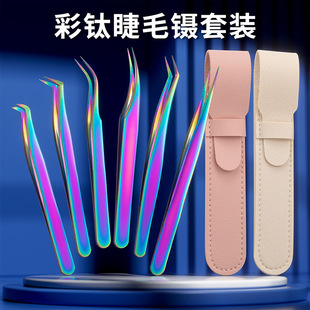 Grafting Eyelash Tweezers, False Eyelash Tweezers, Blooming Gold Feather Eyelash Curlers, Beauty Tools, Eyelash Tweezers Wholesale