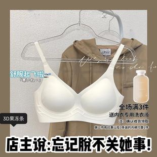 Su Jiting Seamless Jelly Underwear Women's Small Chest Push-up Accessory Breast Thin Girl's Comfortable Sports Bra Summer