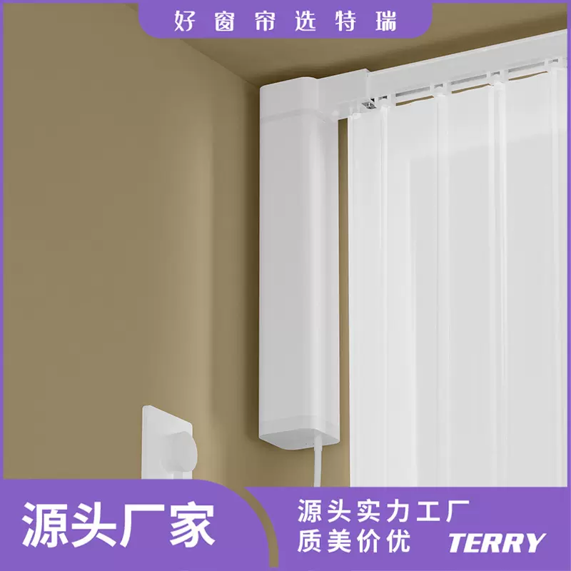 安徽特瑞电动窗帘电机轨道套装客厅卧室智能窗帘开合帘电机工厂批
