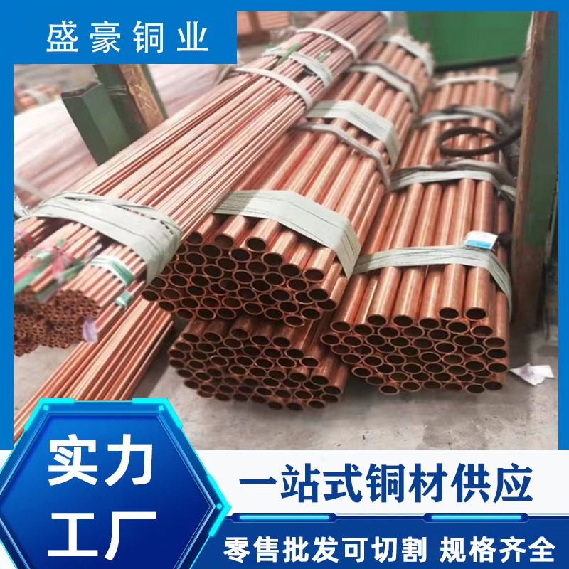 紫铜管生产厂家 T2红铜管薄壁厚壁铜管加工 折弯镀锡镀镍按需定制