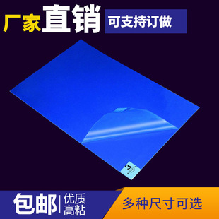 Dust-sticking mat tearable anti-static blue dust-removing floor mat dust-free Laboratory workshop household pedal Mat 60*90