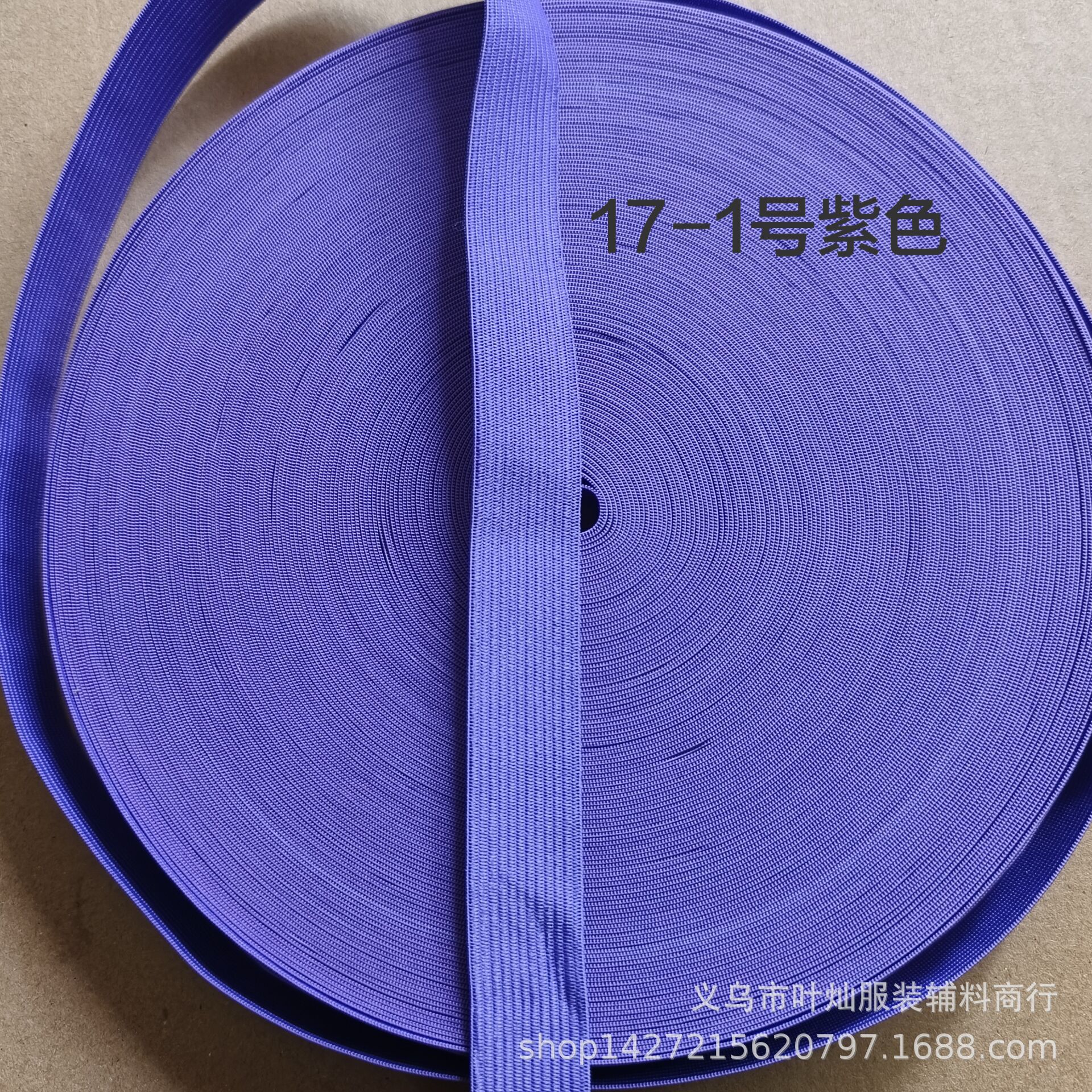 2cm 17-1 보라색 * 40 미터