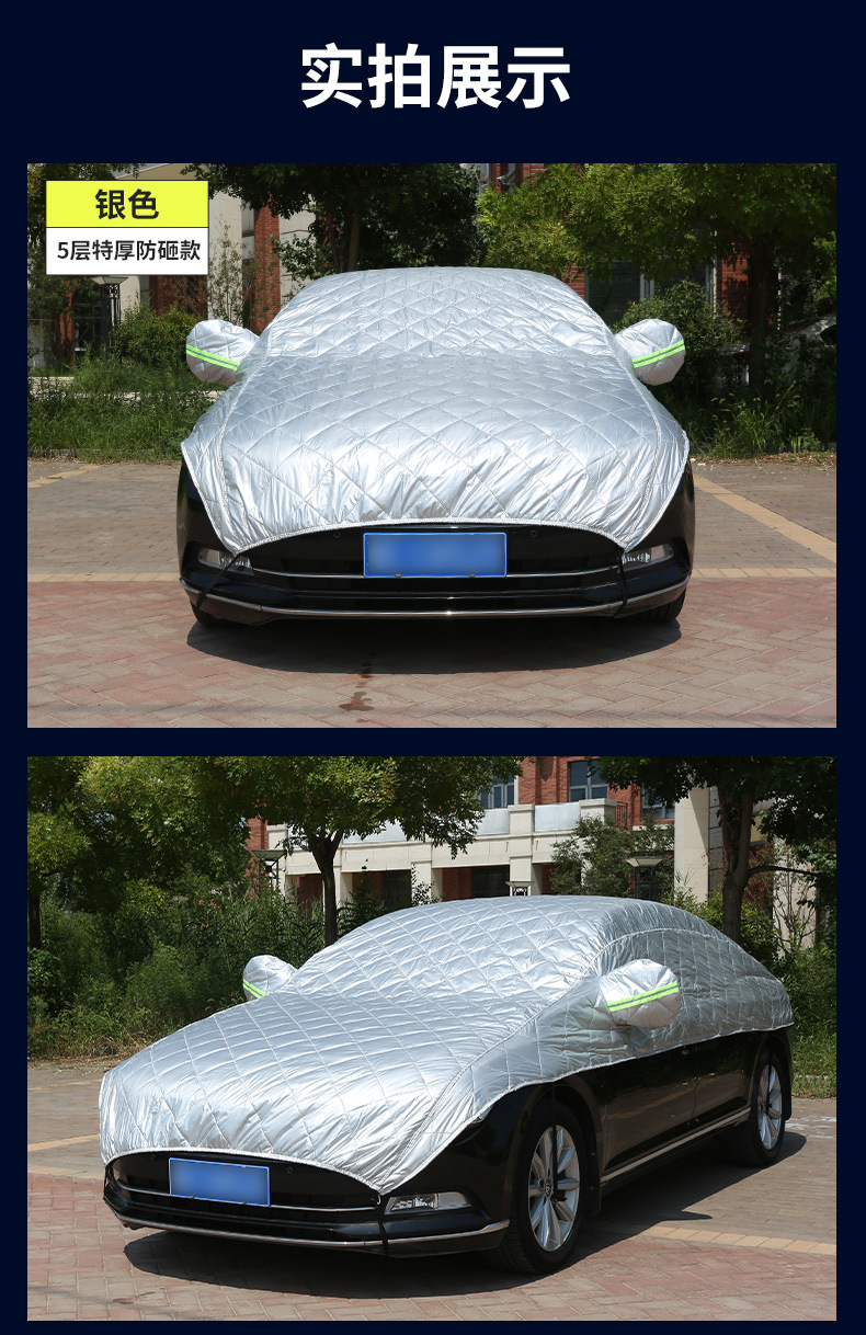 Car Cover Half-Cover Thickened Oxford Cloth Sun Protection and Rainproof All-Season Anti-Freeze Frost and Snow Car Cover Heat Insulation Sunshade Cover