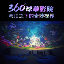 多媒体展馆球幕影院全息投影裸眼3D环幕弧幕曲幕多通道融合软件