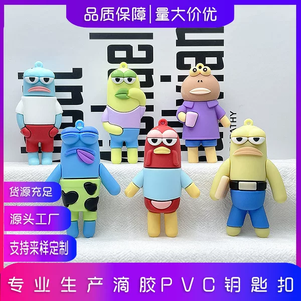 Spongebob Keychain Pendant Bikini Bottom Ugly Fish Pendant Blind Box Doll Creative Doll Bag Exquisite Pendant