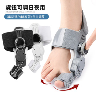 Foreign Trade Thumb Toe Thumb Valgus Inversion Knob Adjustment Angle Big Toe Valgus Orthosis Toe Separator