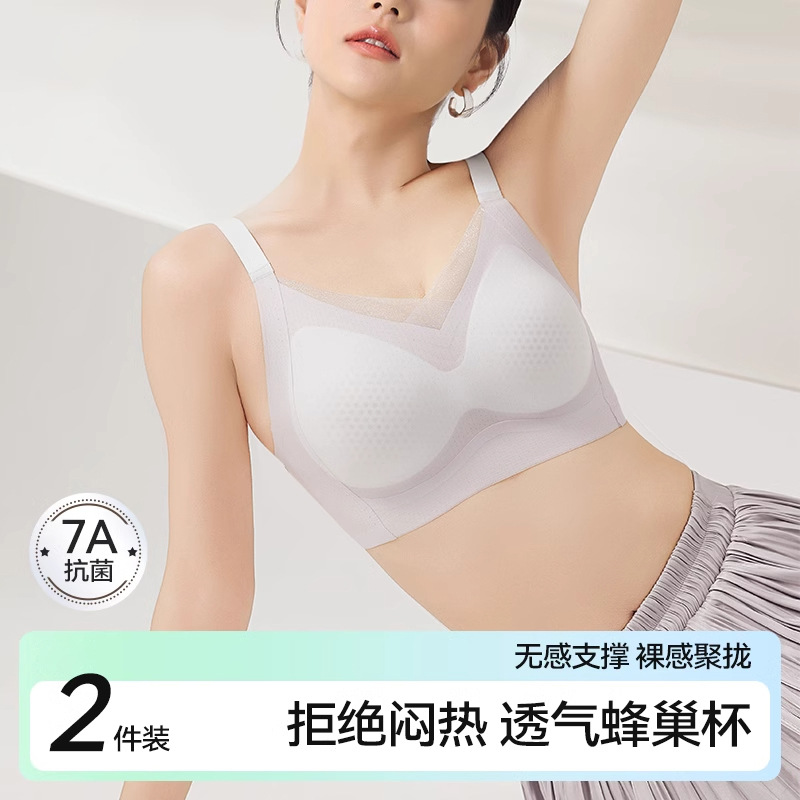 7A Ropa interior de recolección antibacteriana y fresca, senos pequeños para mujeres, sujetador fino de verano, sujetador transpirable antiflacidez y sin costuras