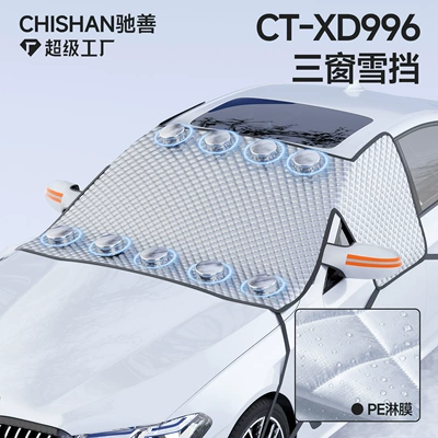 Car snow shield Windshield Snow Shield, Anti-Freeze Half