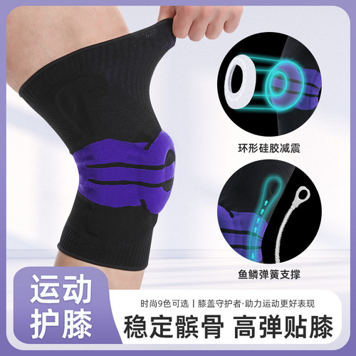 Sports knee pads for men and women, basketball, cycling, running, dancing, mountaineering, silicone patella protection, warm and cold-proof knee sleeves