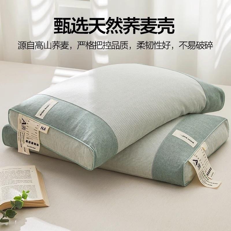 全棉そば殻皮枕頚椎保護睡眠枕芯シングル寮家庭用成人決明子ハード枕|undefined