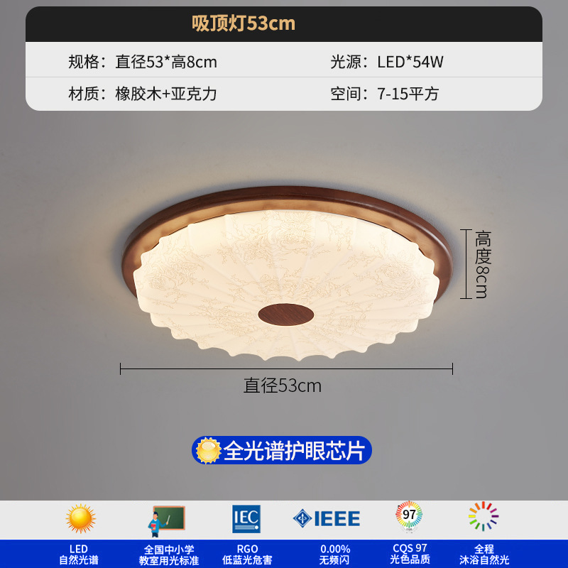 [Estrictamente seleccionado] Dormitorio principal de estilo antiguo 2025 Nuevo patrón Retro redondo techo protección ocular Lámparas Zhongshan de espectro completo