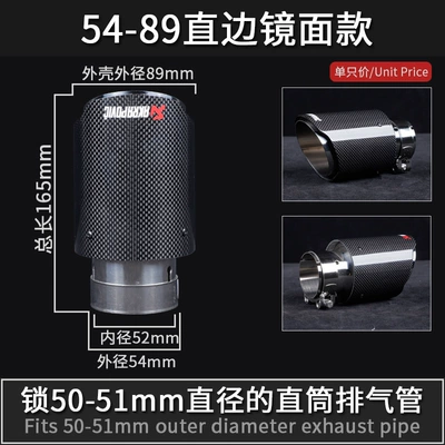 stainless steel modified exhaust pipe, Exhaust pipe - 54-89-straight-edge-mirror-style