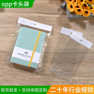 opp卡头袋珠光膜透明挂孔自粘袋加厚opp白色卡头包装袋耳环饰品袋-阿里巴巴