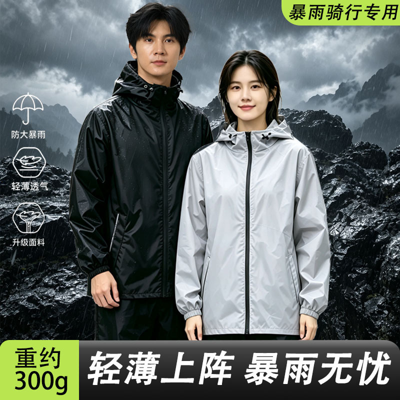 Lightweight, rainproof, and split-style rain suit (jacket and pants) for adults, unisex, designed for motorcycle riders and delivery personnel Lightweight, rainproof, and split-style rain suit (jacket and pants) for adults, unisex, designed for motorcycle riders and delivery personnel