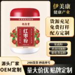 红枣粉大枣粉即食代餐粉营养早餐粉熟粉烘焙辅食原料400g大货供应