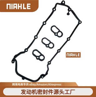 Lr041868 Lr089050 Is Suitable for Land Rover Jaguar Valve Cover Pads