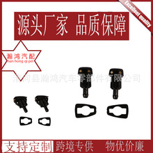 适用于 江淮 同悦J3 和悦三厢 前雨刮喷水嘴 前档喷水头3883