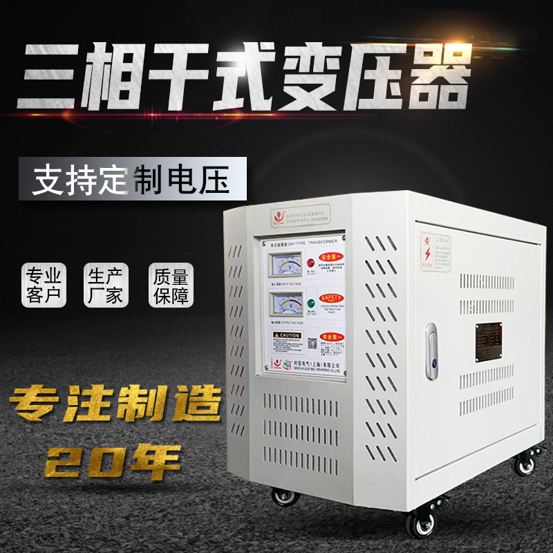 三相干式变压器SG-80KVA480v220v230v208v690V越南缅甸机械设备用