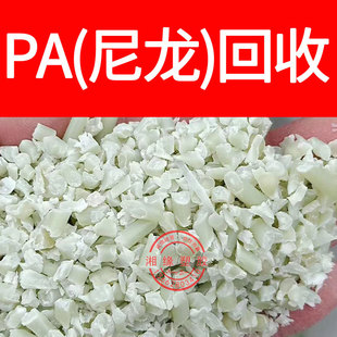 Recycle pa66 water mouth material/A3EG6 EPR 27 101F/pa66 water mouth material/buy water mouth material