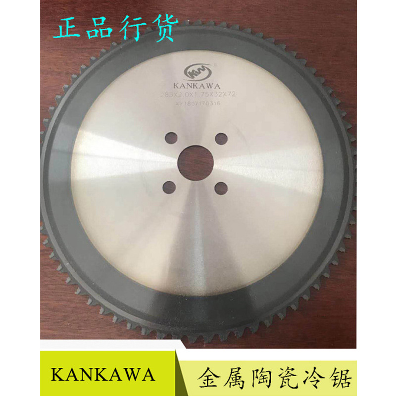日本进口锯片不锈钢切割锯片金属陶瓷冷锯KANKAWA锯片285*100T