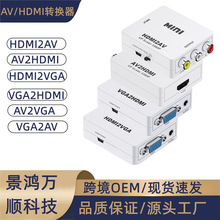 工厂 HDMI转av小白盒系列hdmi/vga/av转换器适用HDMI标准视频转接